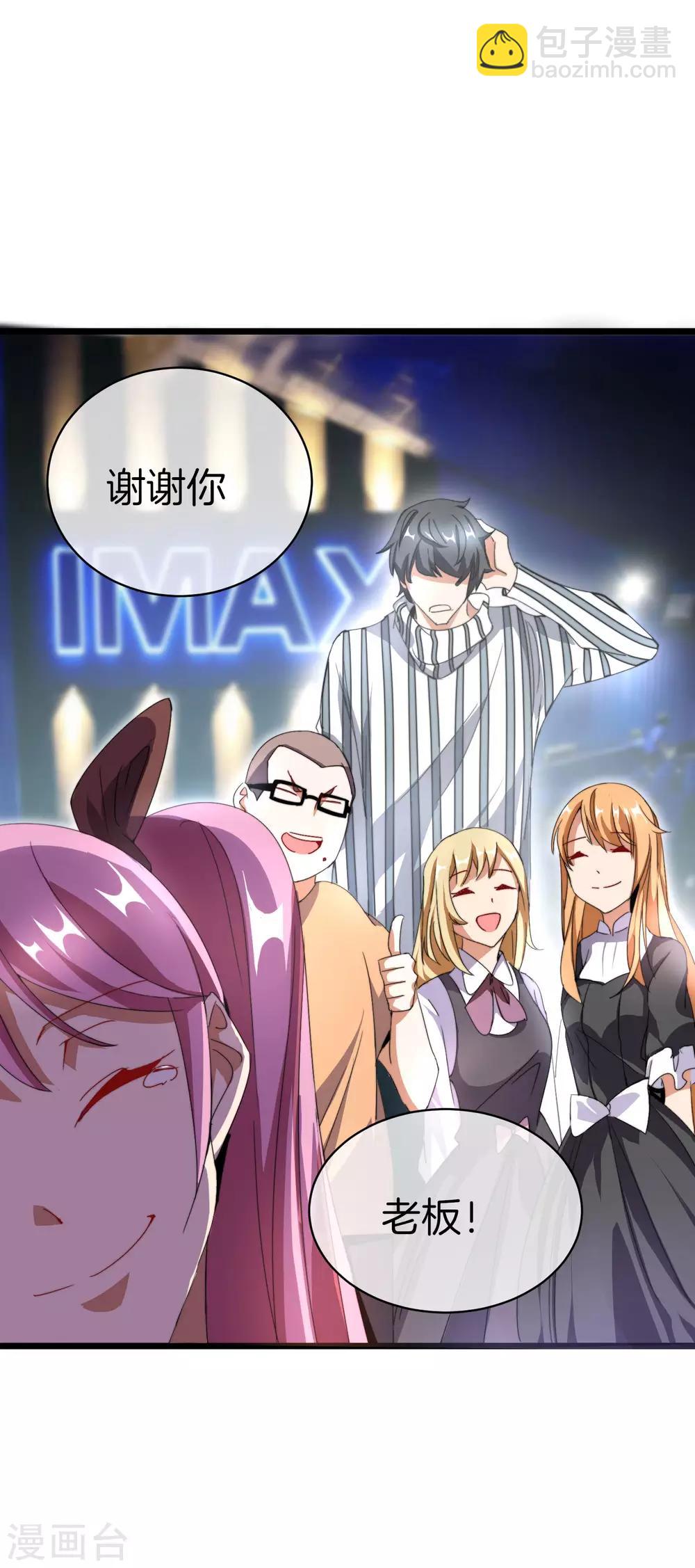 第111话 林天是世界上最好的老板-第120话