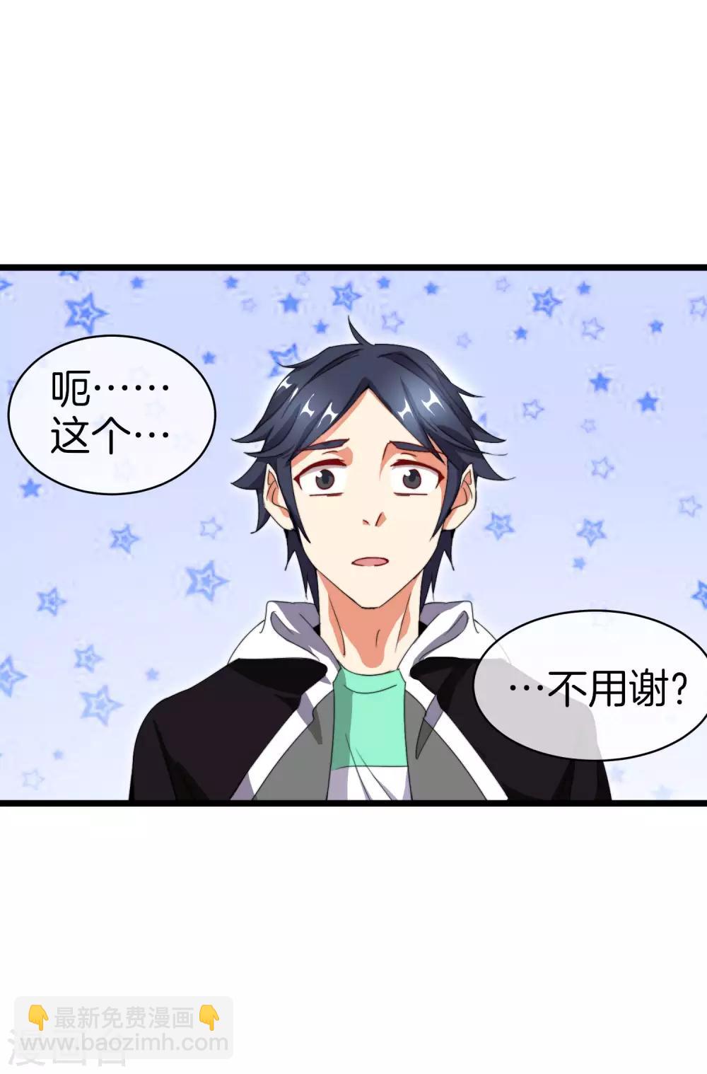 第111话 林天是世界上最好的老板-第120话