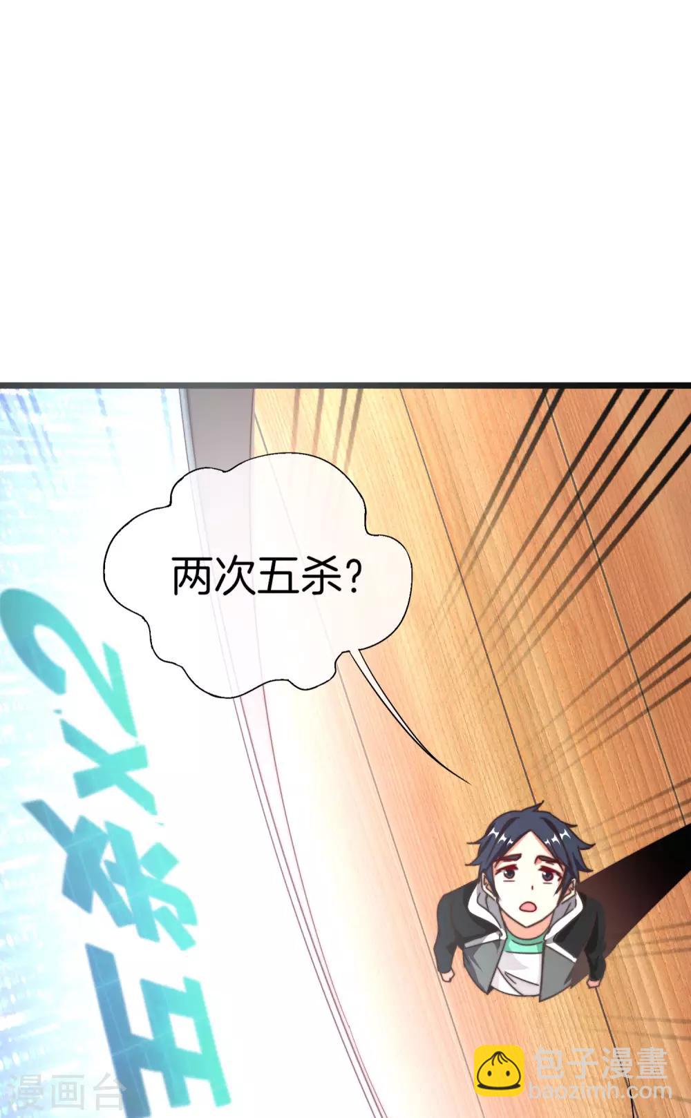 第111话 林天是世界上最好的老板-第120话