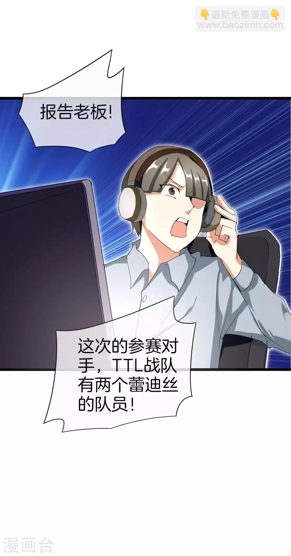 第111话 林天是世界上最好的老板-第120话