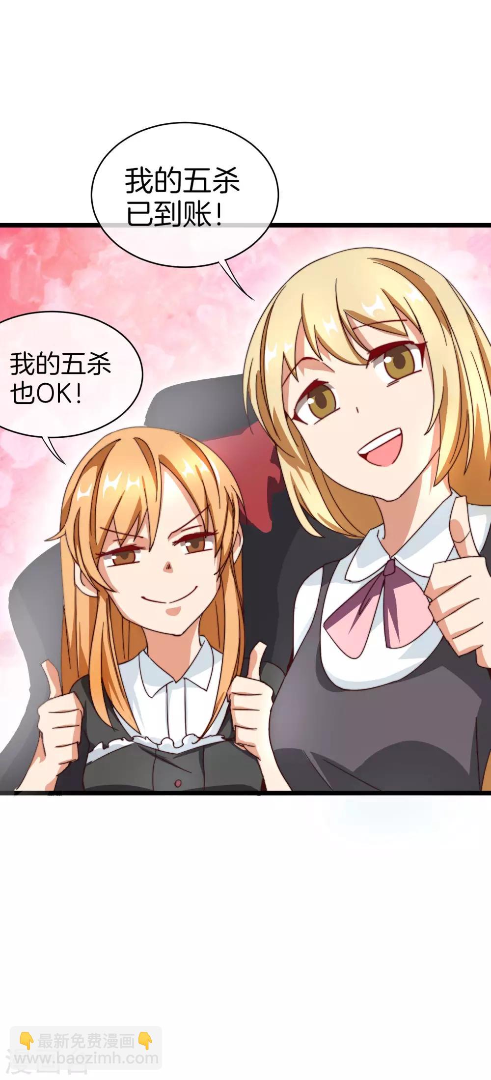 第111话 林天是世界上最好的老板-第120话