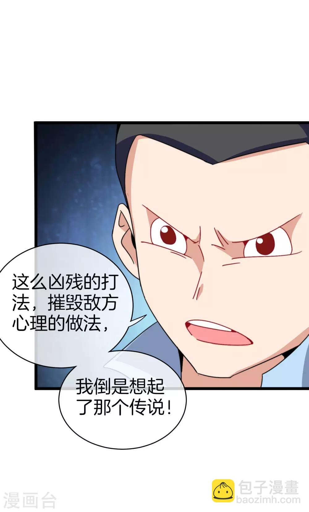 第111话 林天是世界上最好的老板-第120话
