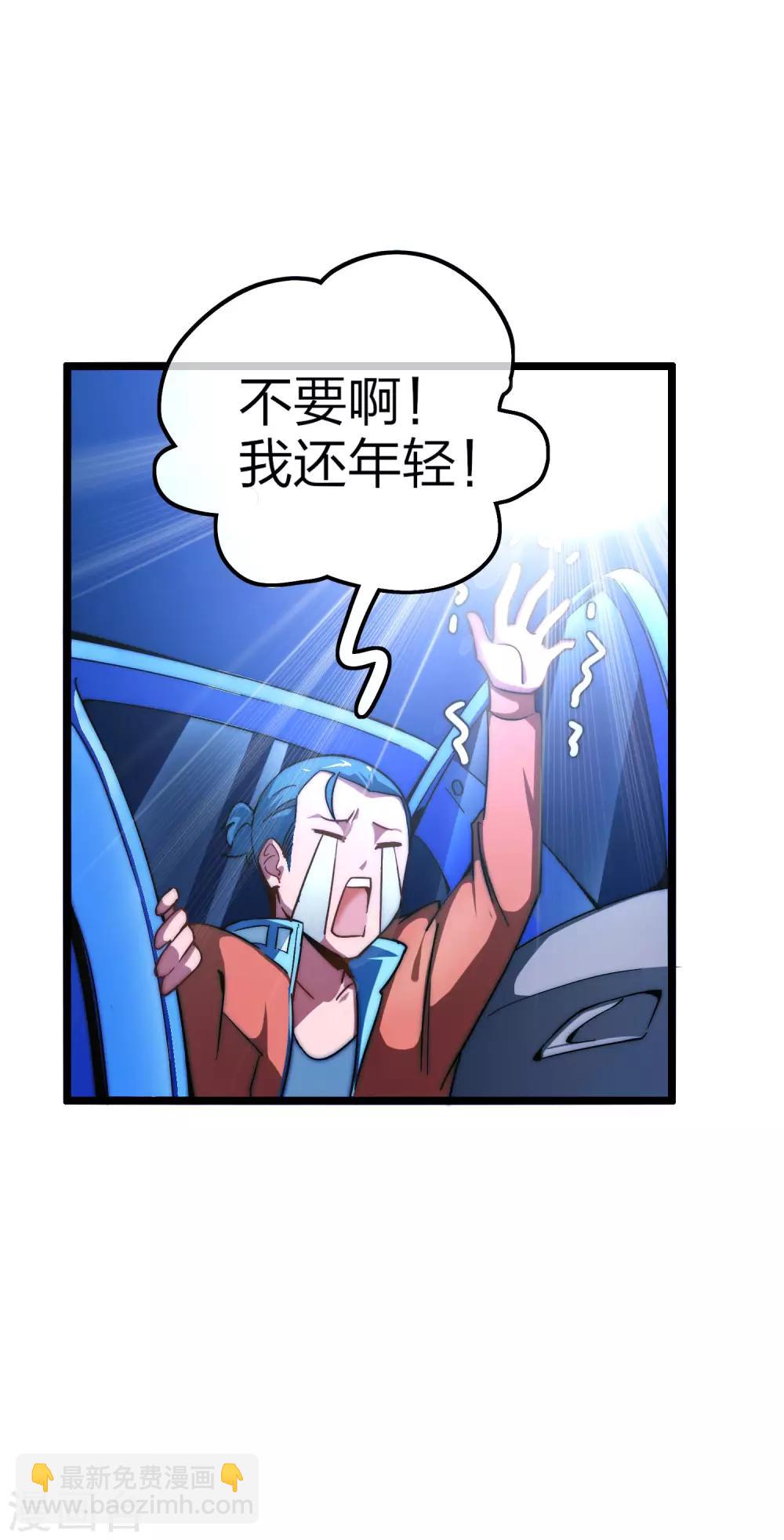 第14话 氮气加速-第14话