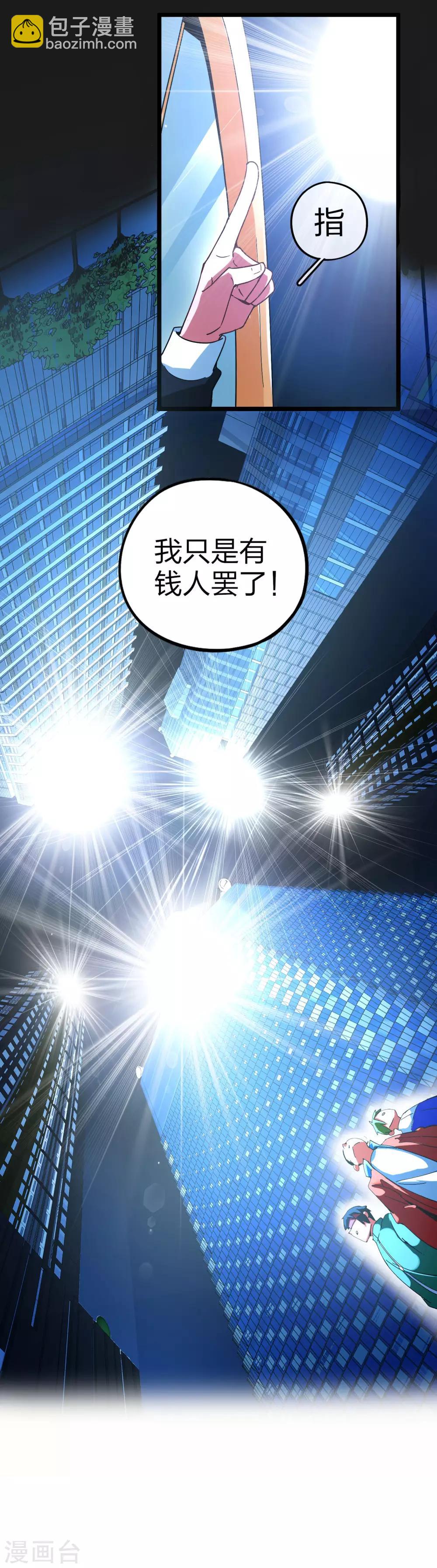 第14话 氮气加速-第14话