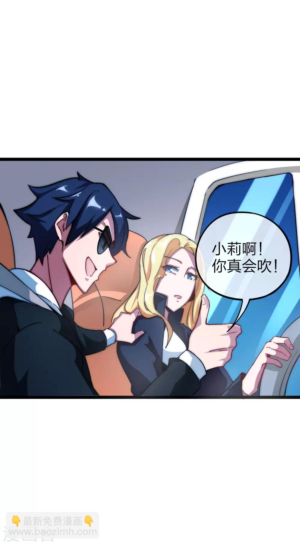 第14话 氮气加速-第14话