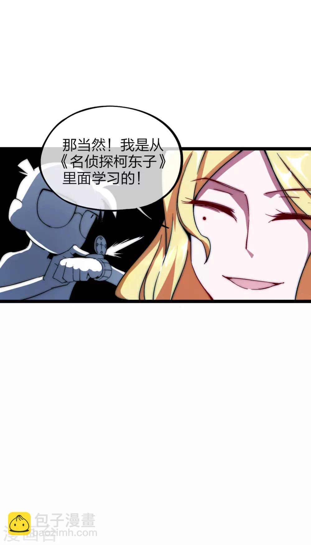 第14话 氮气加速-第14话