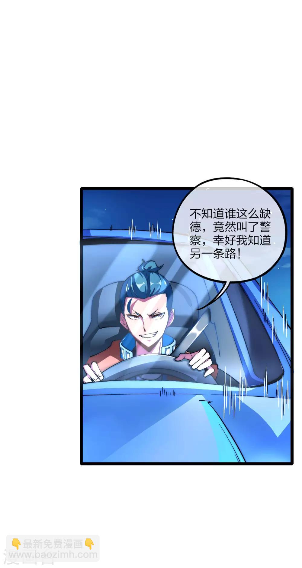 第14话 氮气加速-第14话