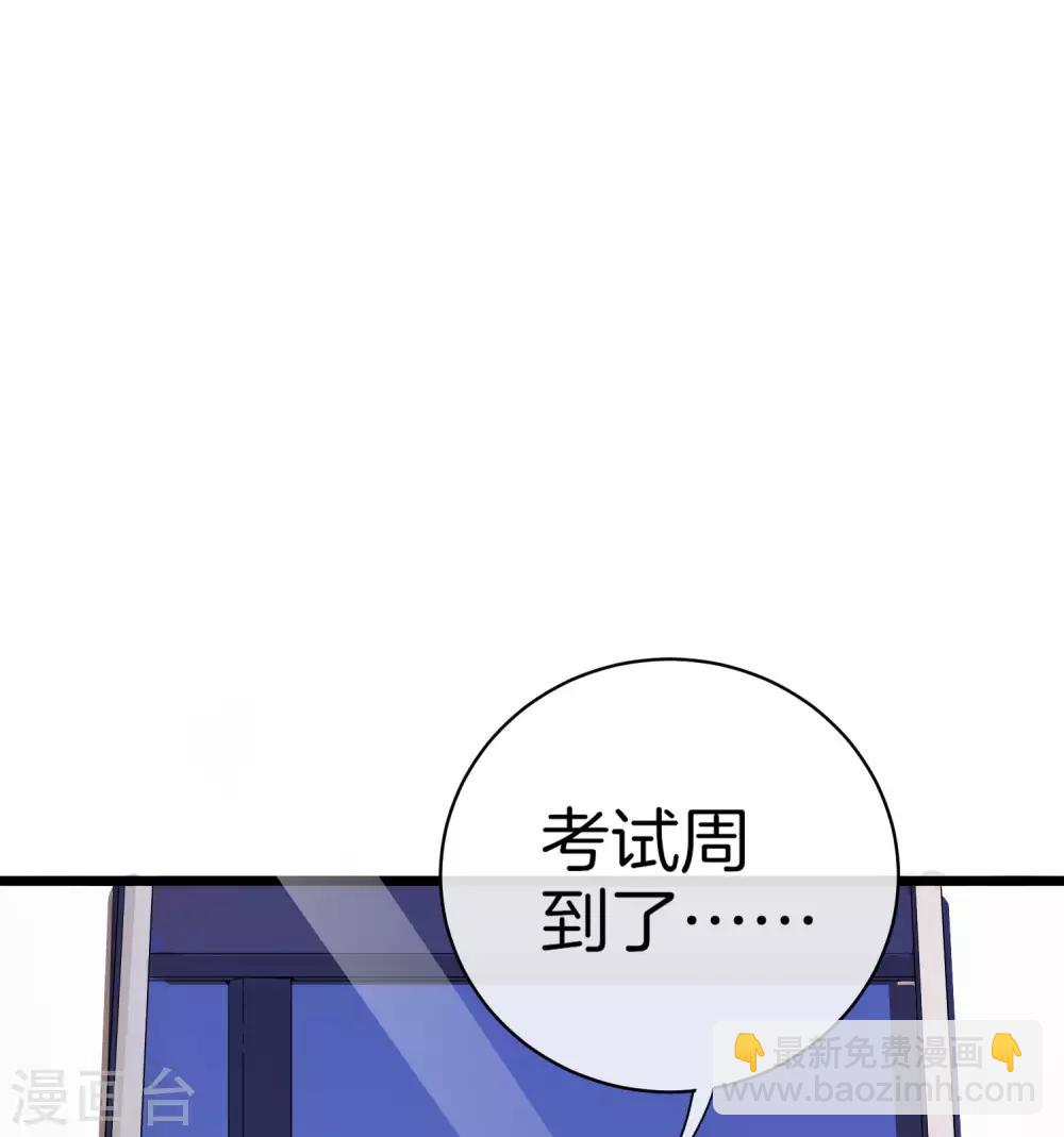 第115话 学习是不可能的，我保研了-第124话