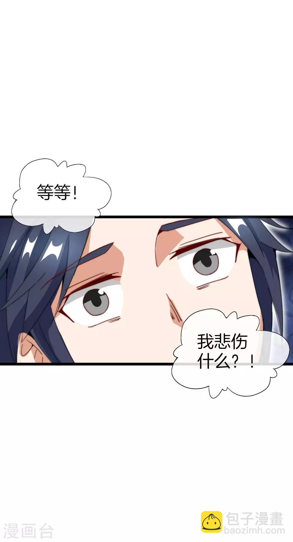 第115话 学习是不可能的，我保研了-第124话