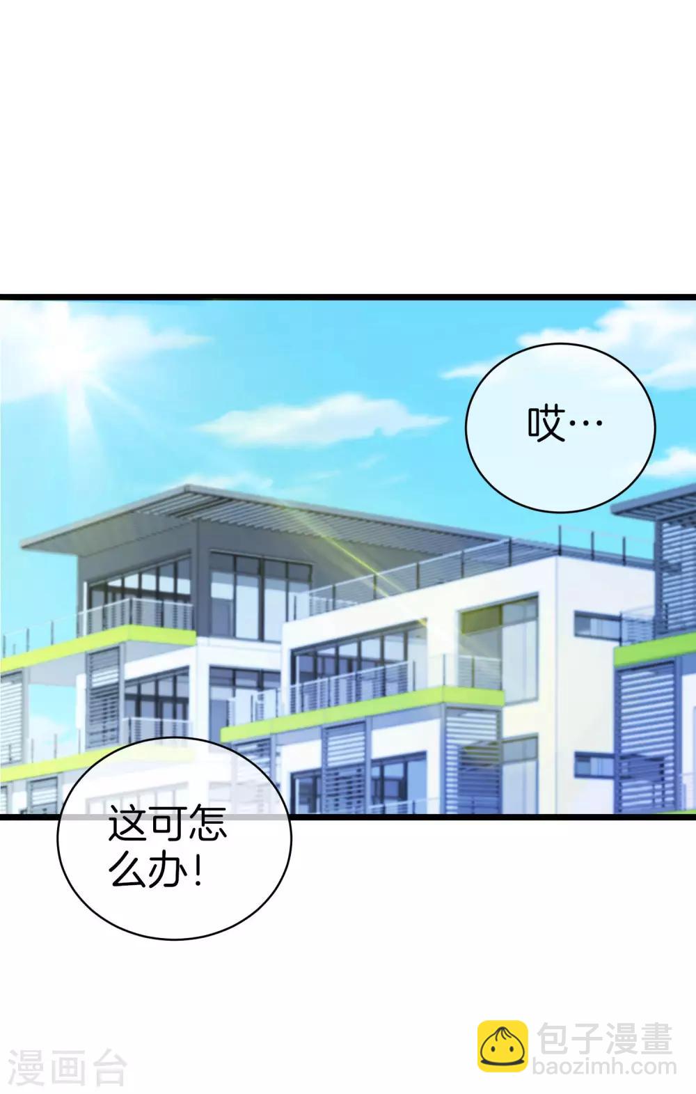 第115话 学习是不可能的，我保研了-第124话