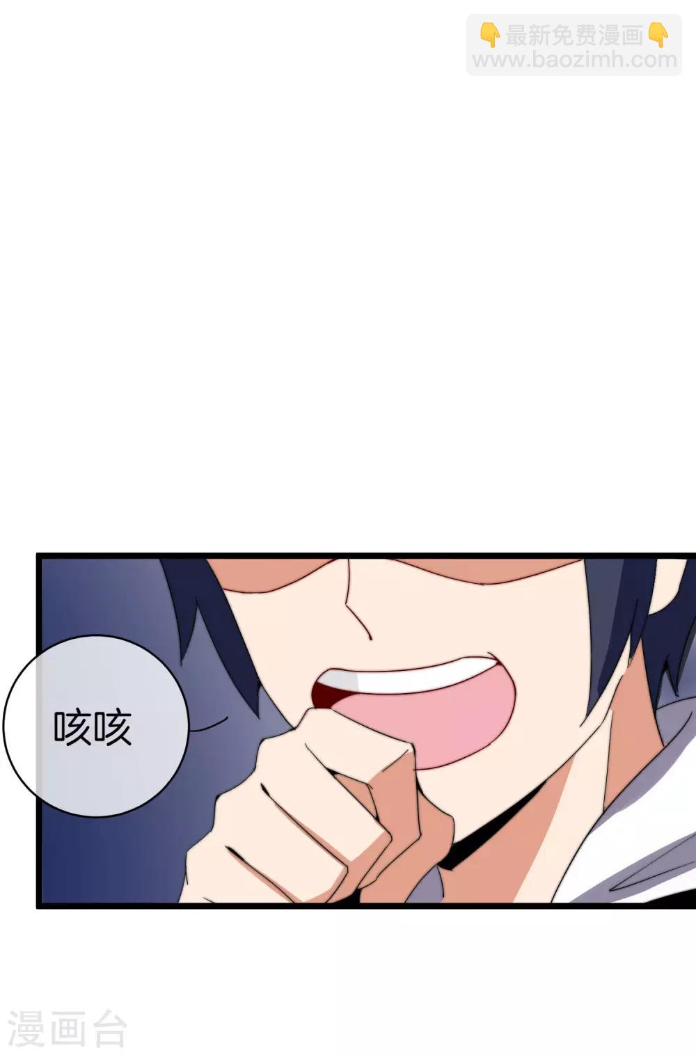第115话 学习是不可能的，我保研了-第124话