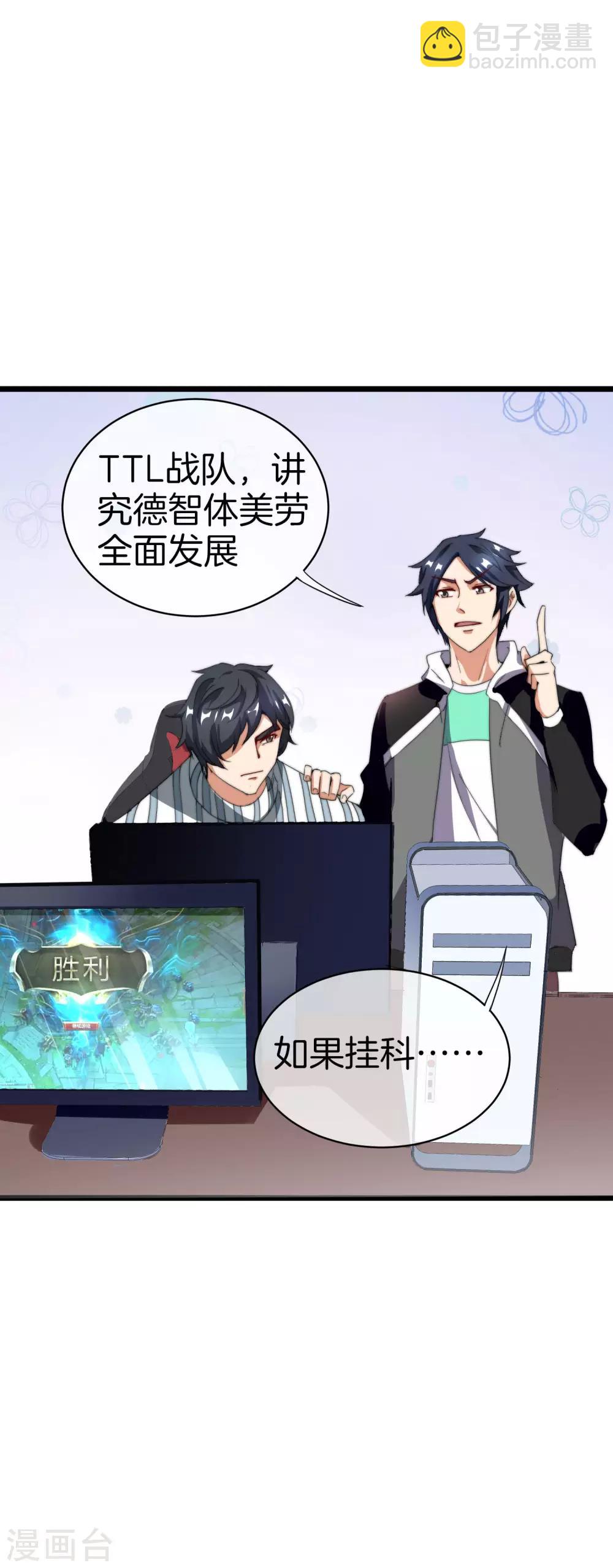 第115话 学习是不可能的，我保研了-第124话