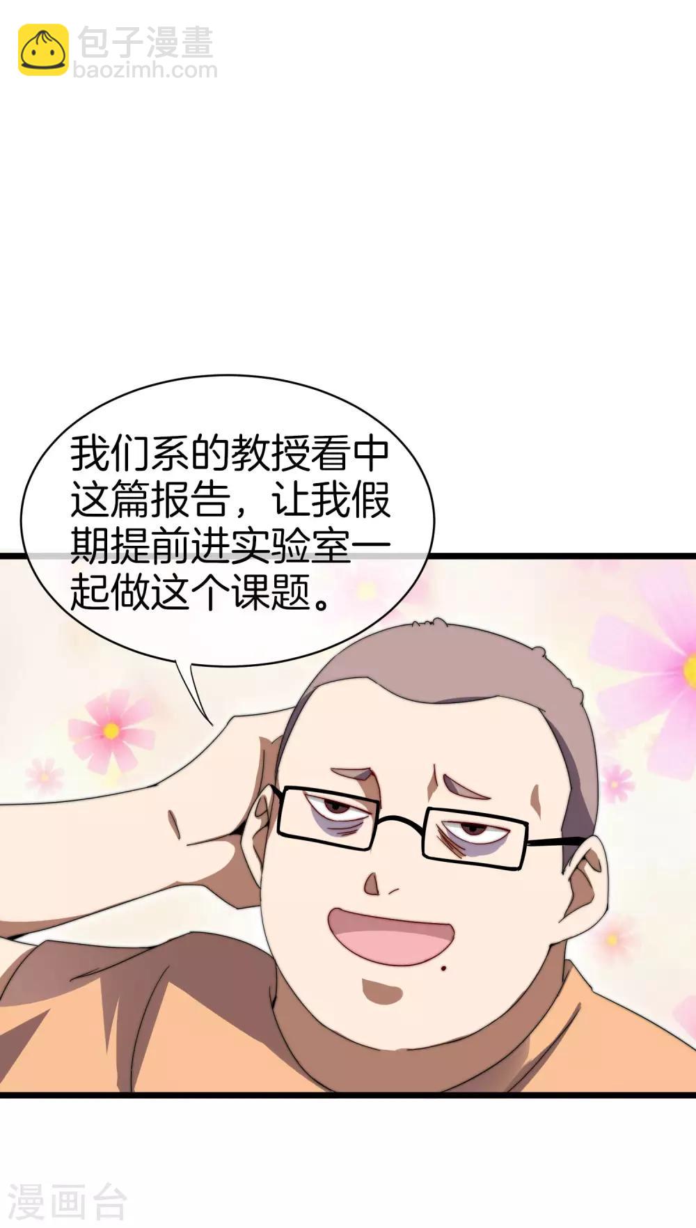 第115话 学习是不可能的，我保研了-第124话