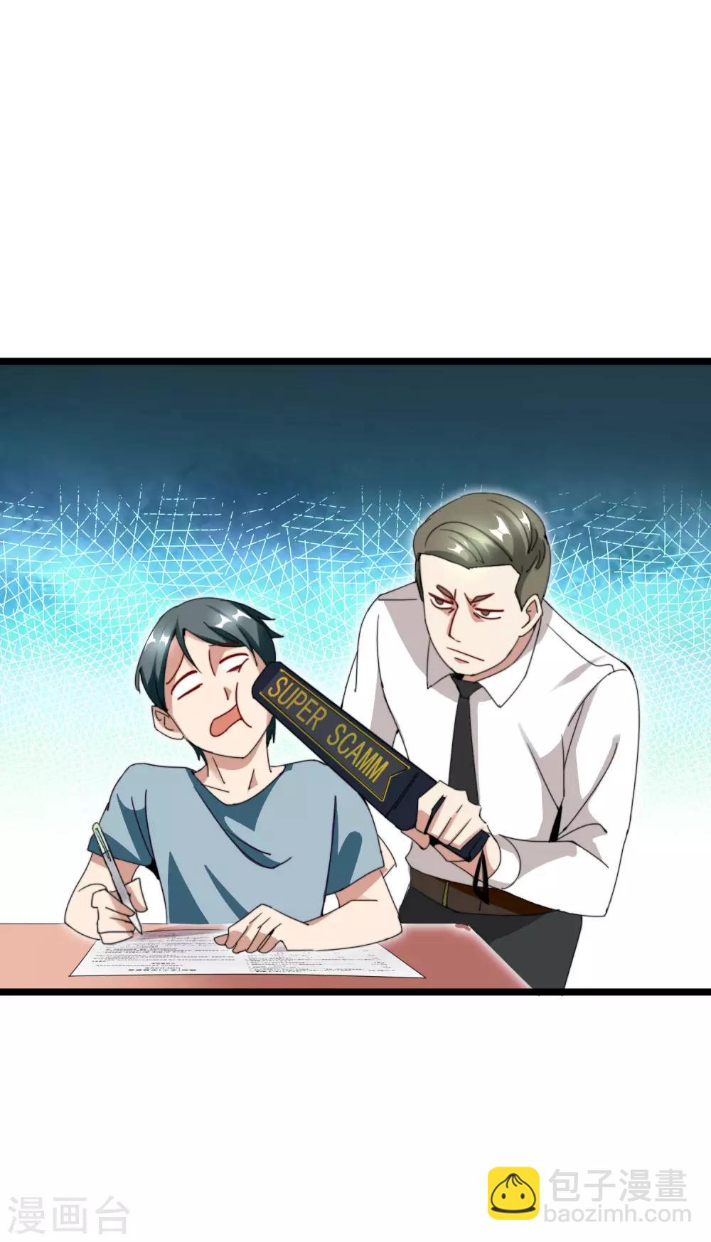 第117话 我玩的不是钱，是寂寞！-第126话