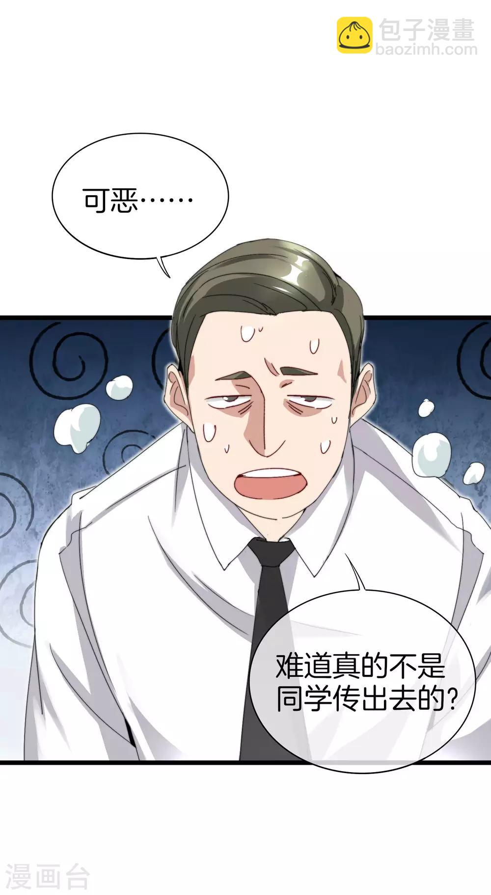 第117话 我玩的不是钱，是寂寞！-第126话