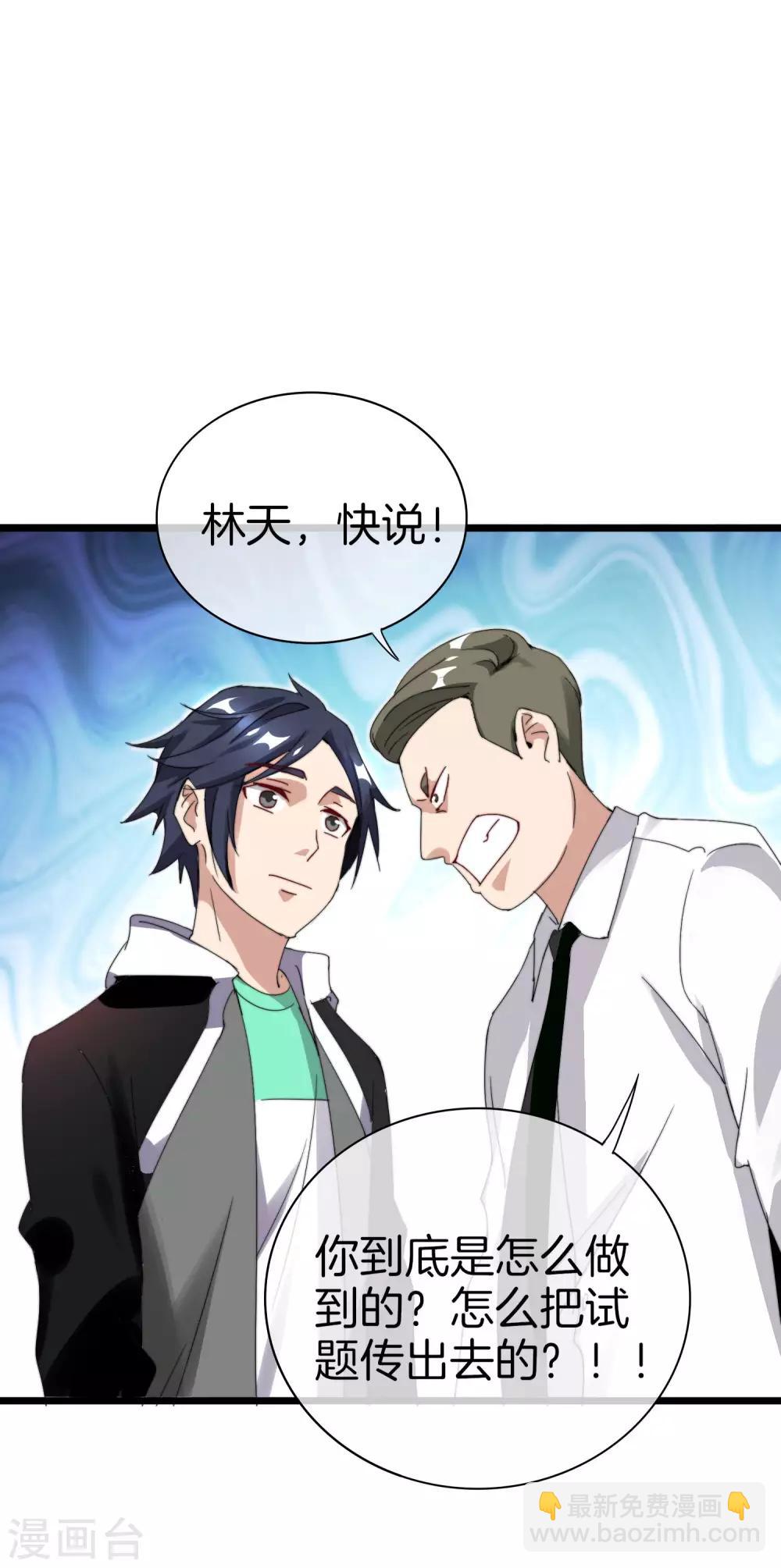 第117话 我玩的不是钱，是寂寞！-第126话