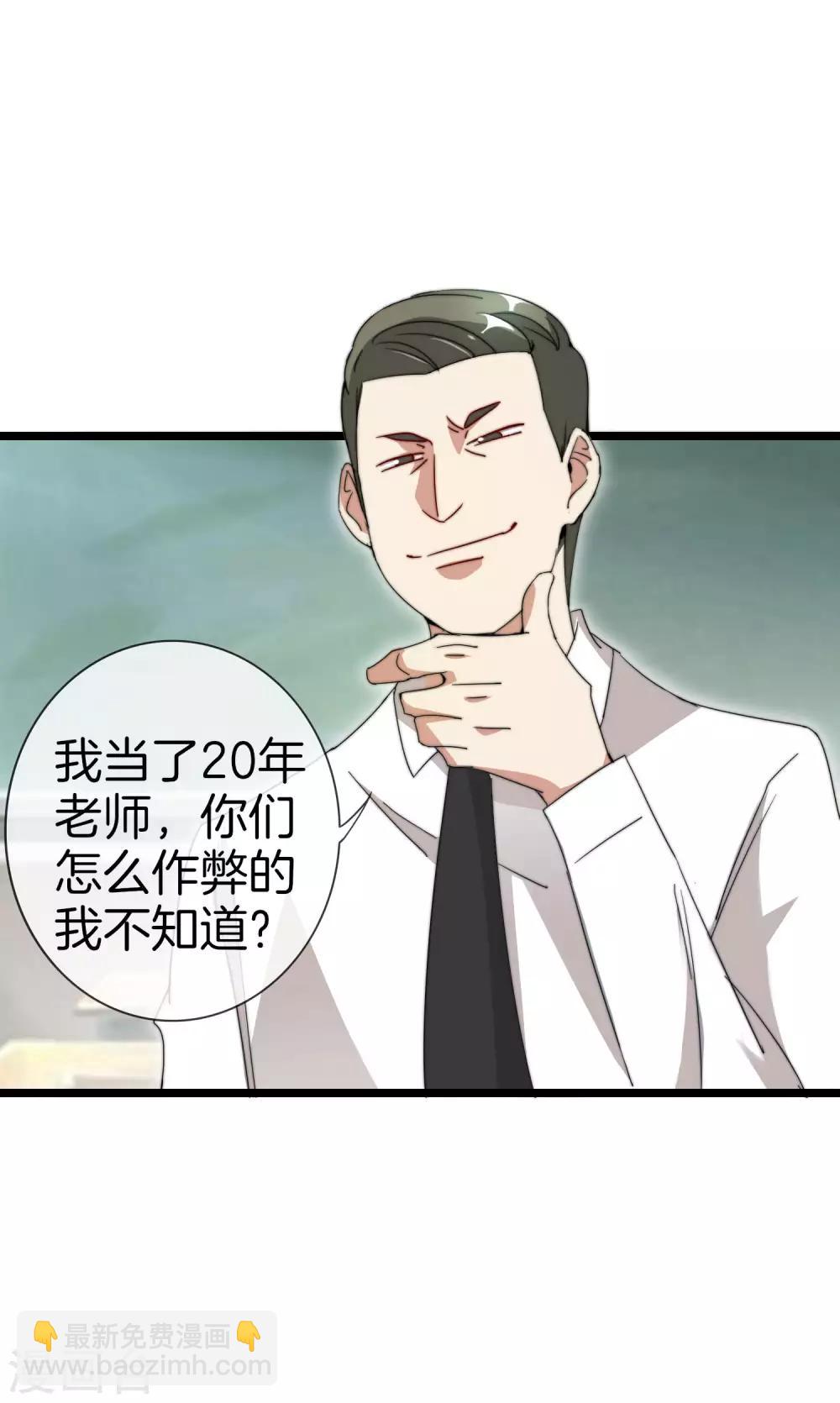 第117话 我玩的不是钱，是寂寞！-第126话