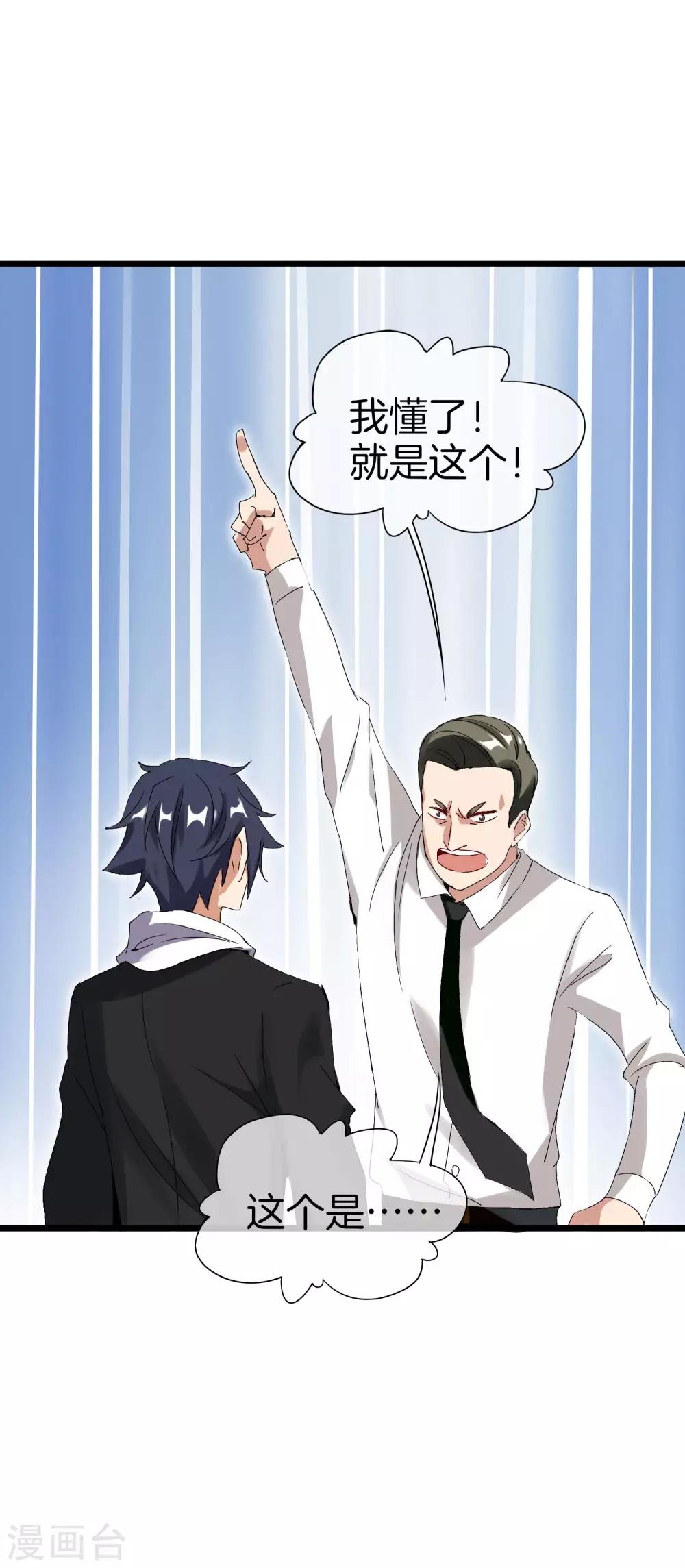 第117话 我玩的不是钱，是寂寞！-第126话