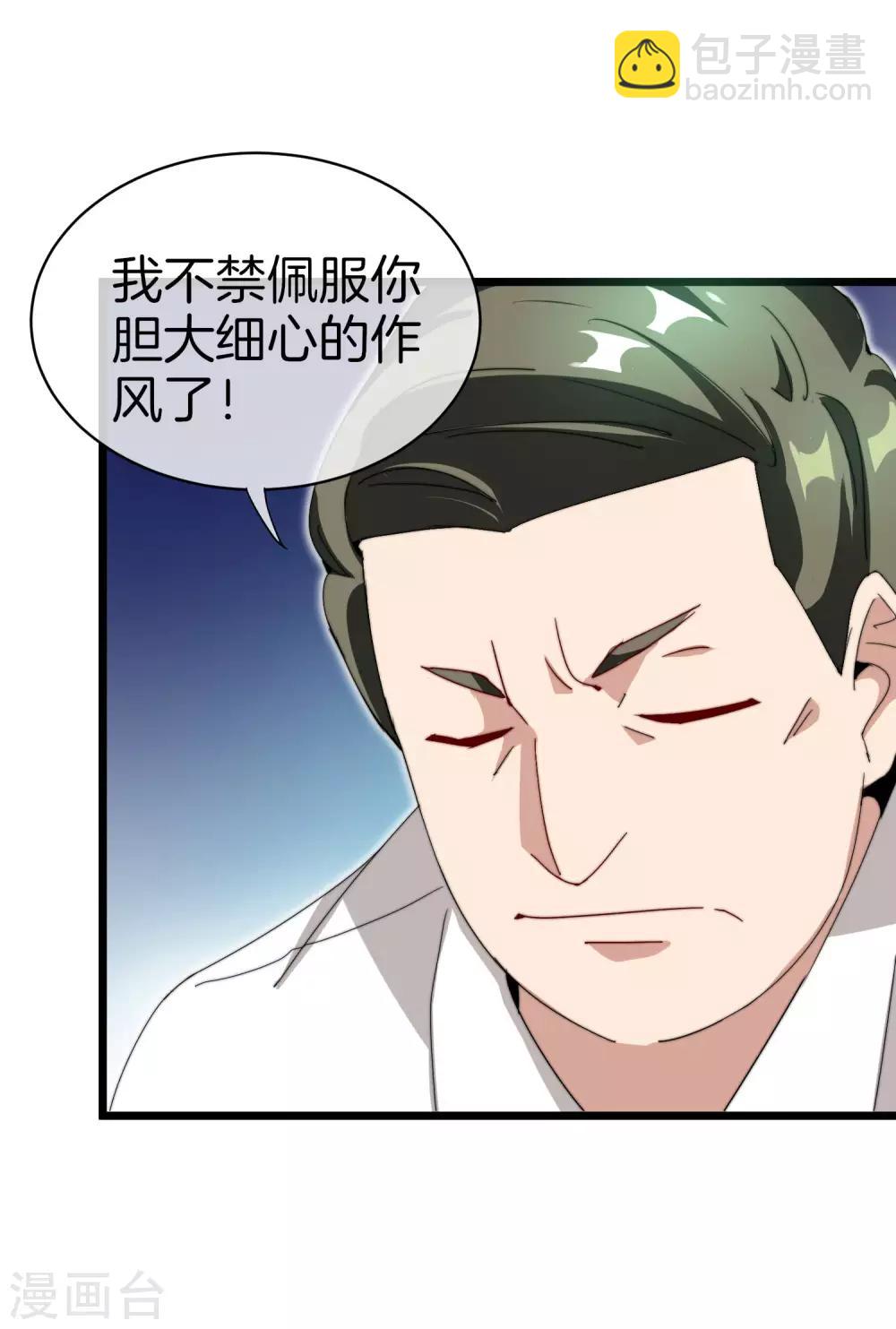 第117话 我玩的不是钱，是寂寞！-第126话