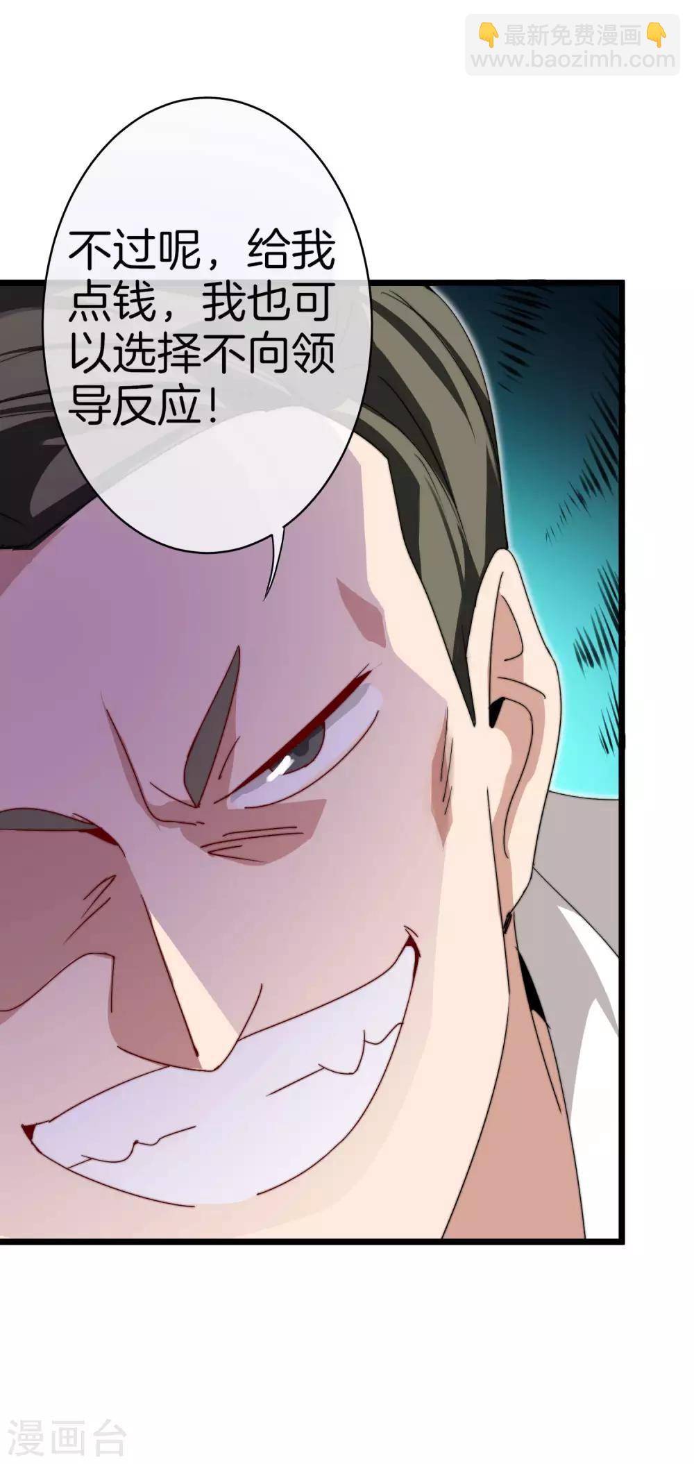 第117话 我玩的不是钱，是寂寞！-第126话
