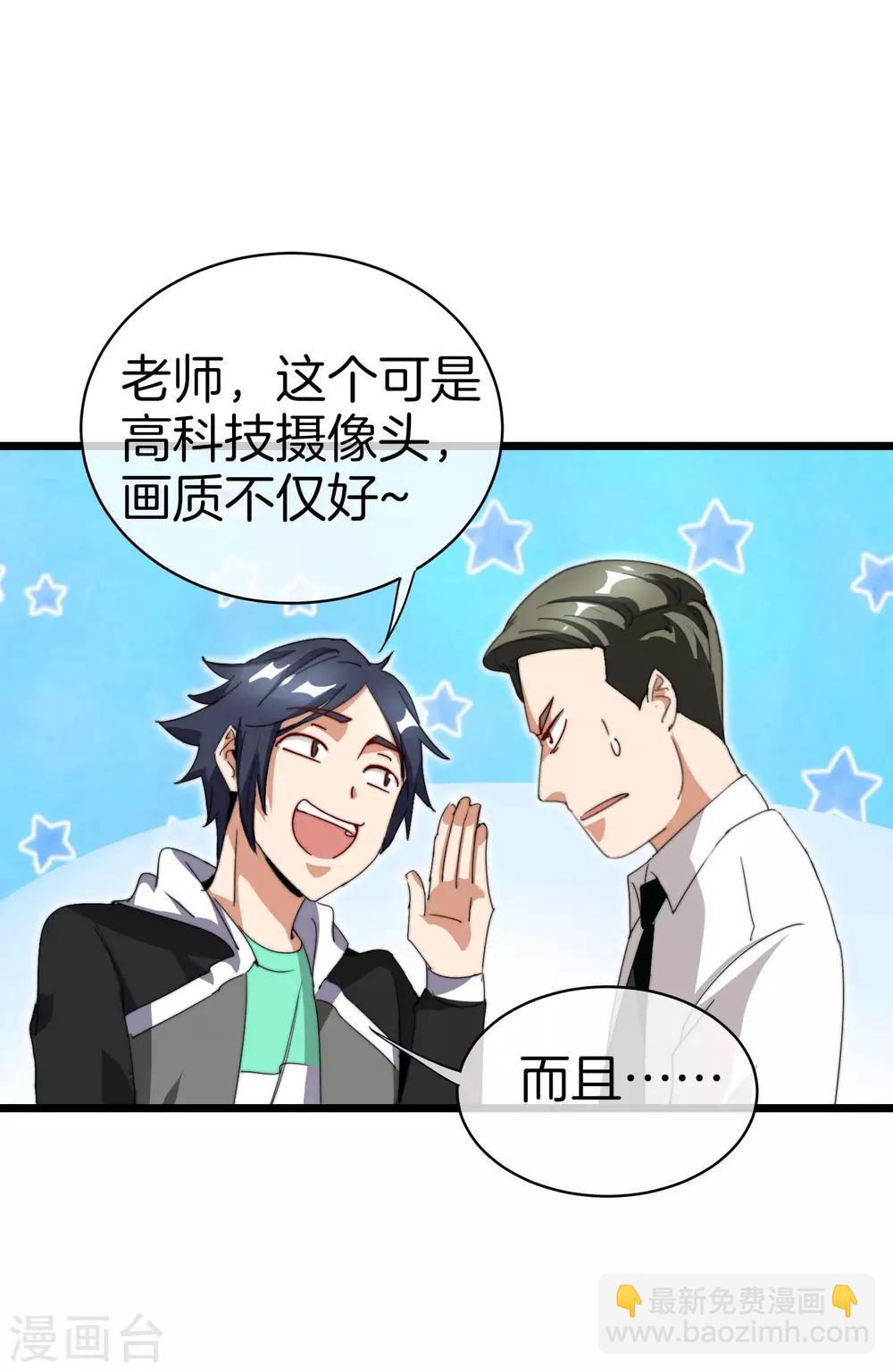 第117话 我玩的不是钱，是寂寞！-第126话