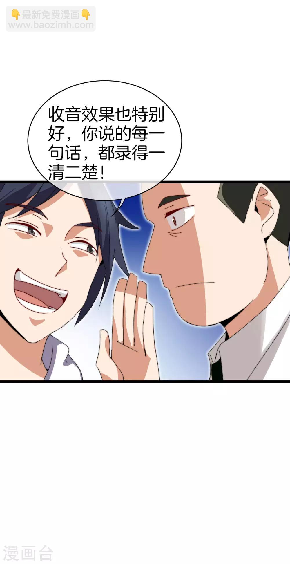 第117话 我玩的不是钱，是寂寞！-第126话
