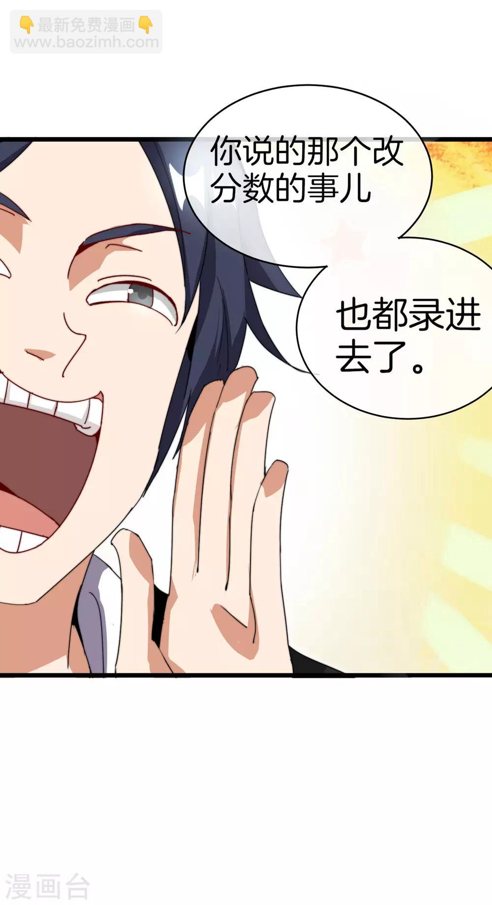 第117话 我玩的不是钱，是寂寞！-第126话