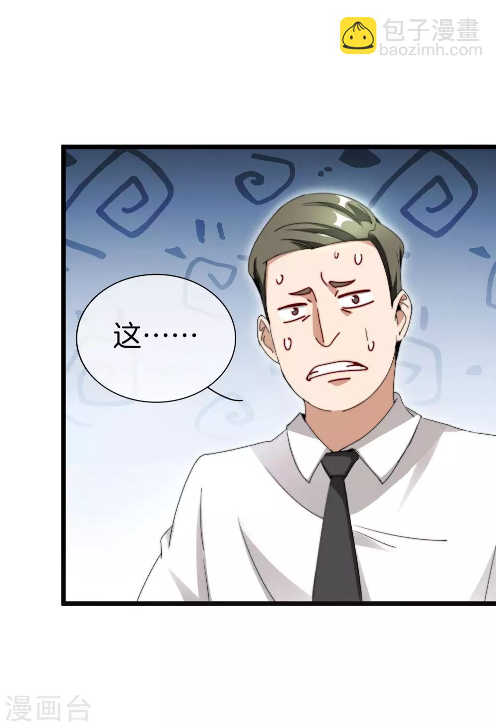 第117话 我玩的不是钱，是寂寞！-第126话