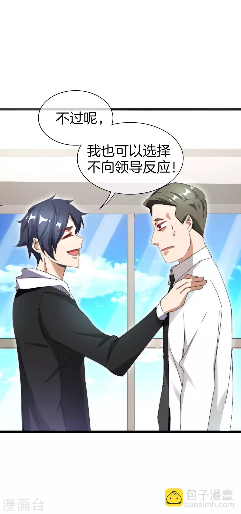 第117话 我玩的不是钱，是寂寞！-第126话