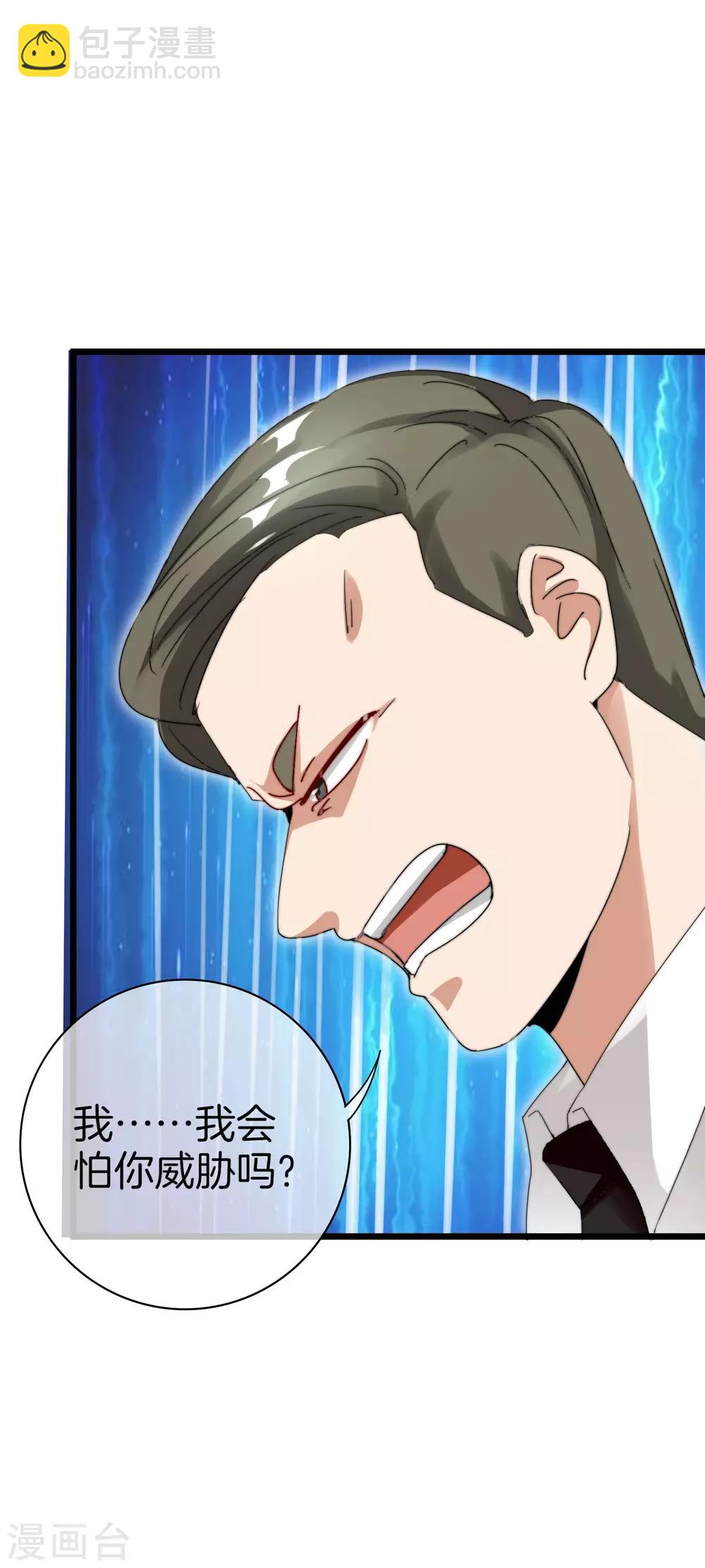 第117话 我玩的不是钱，是寂寞！-第126话