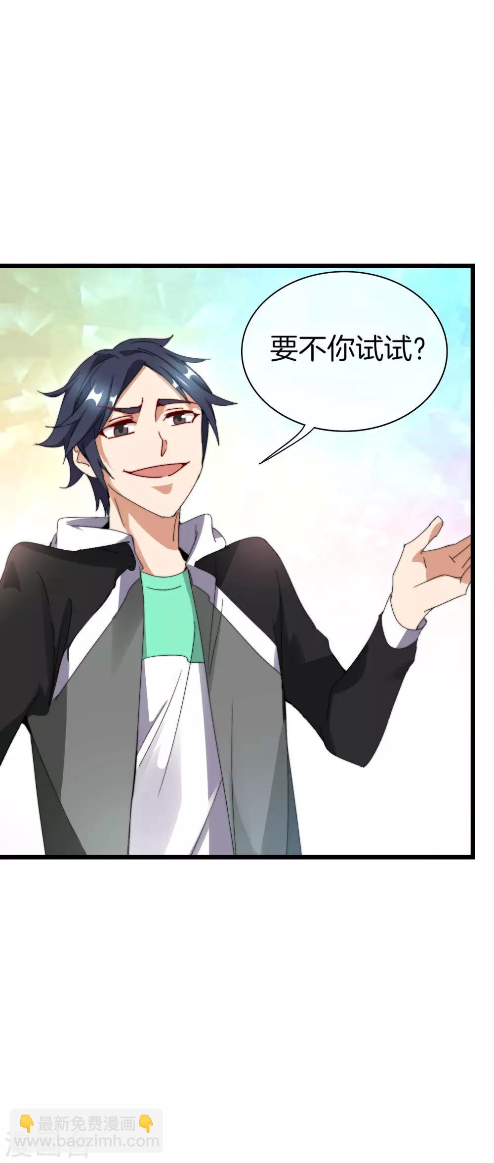 第117话 我玩的不是钱，是寂寞！-第126话