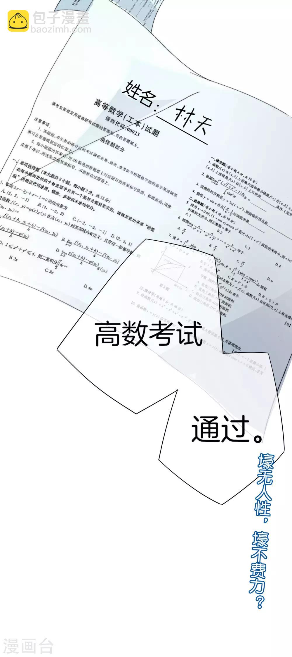 第117话 我玩的不是钱，是寂寞！-第126话