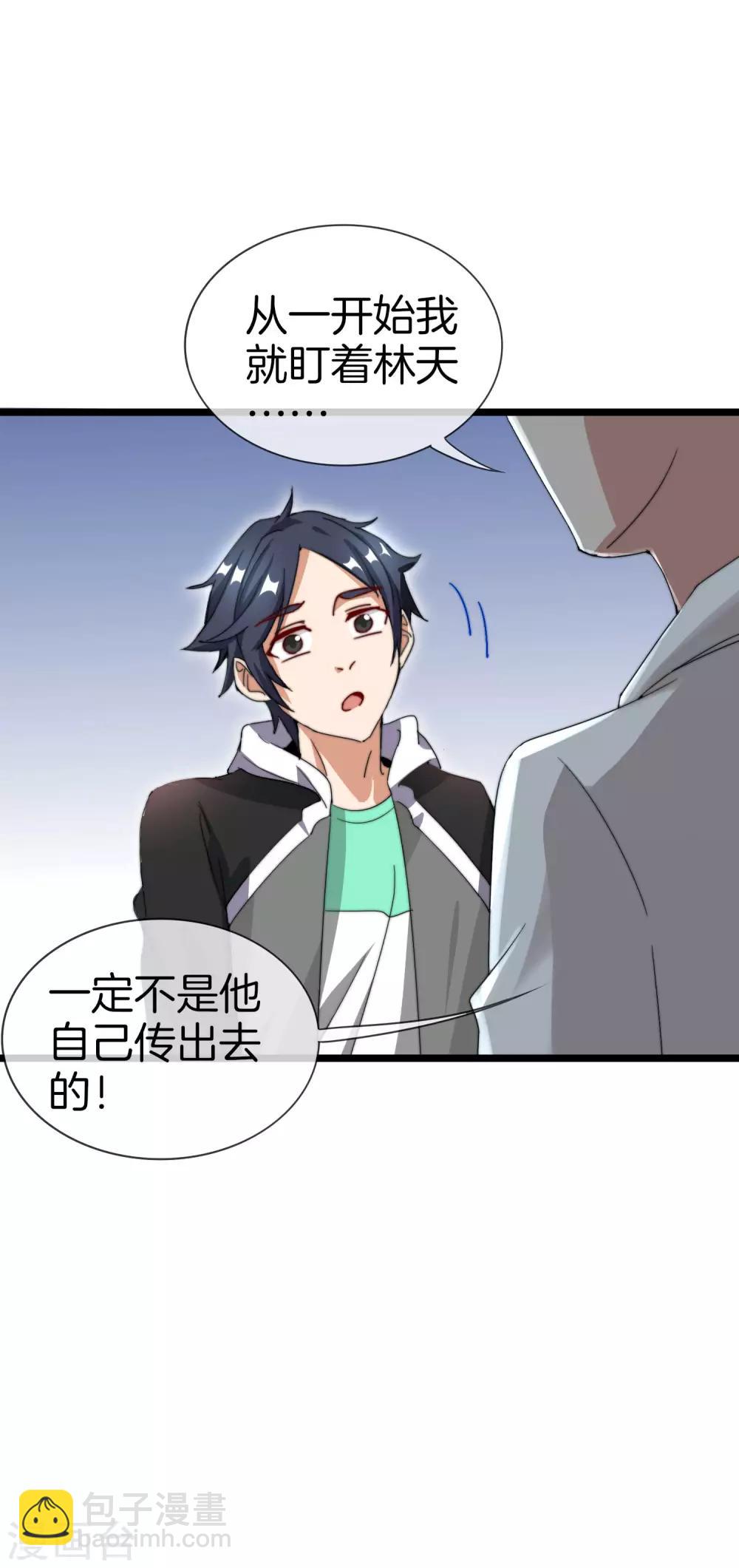 第117话 我玩的不是钱，是寂寞！-第126话