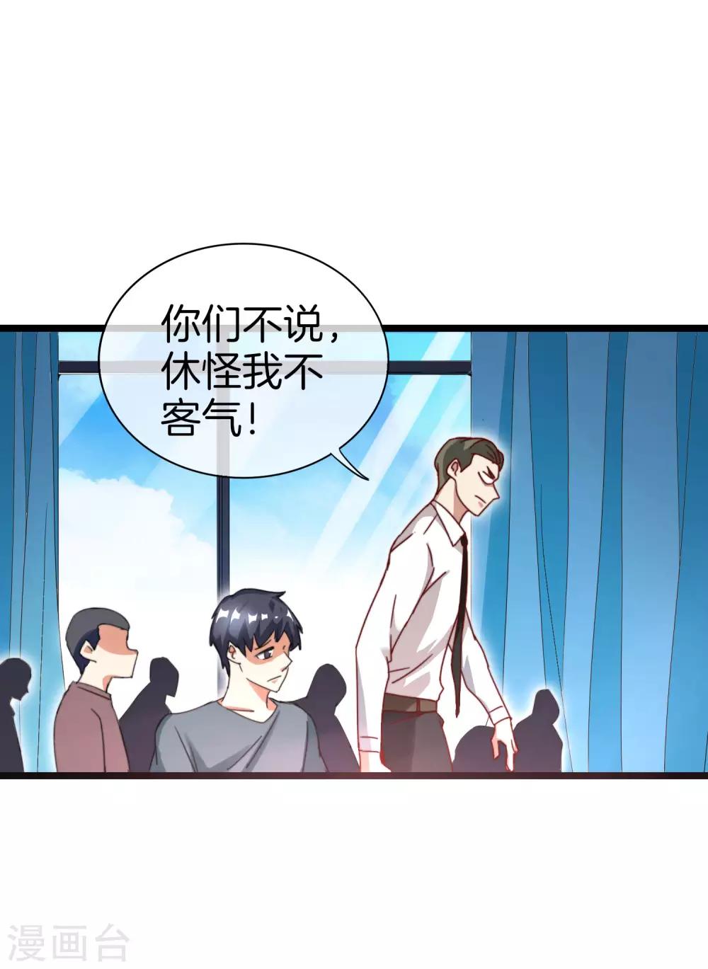 第117话 我玩的不是钱，是寂寞！-第126话