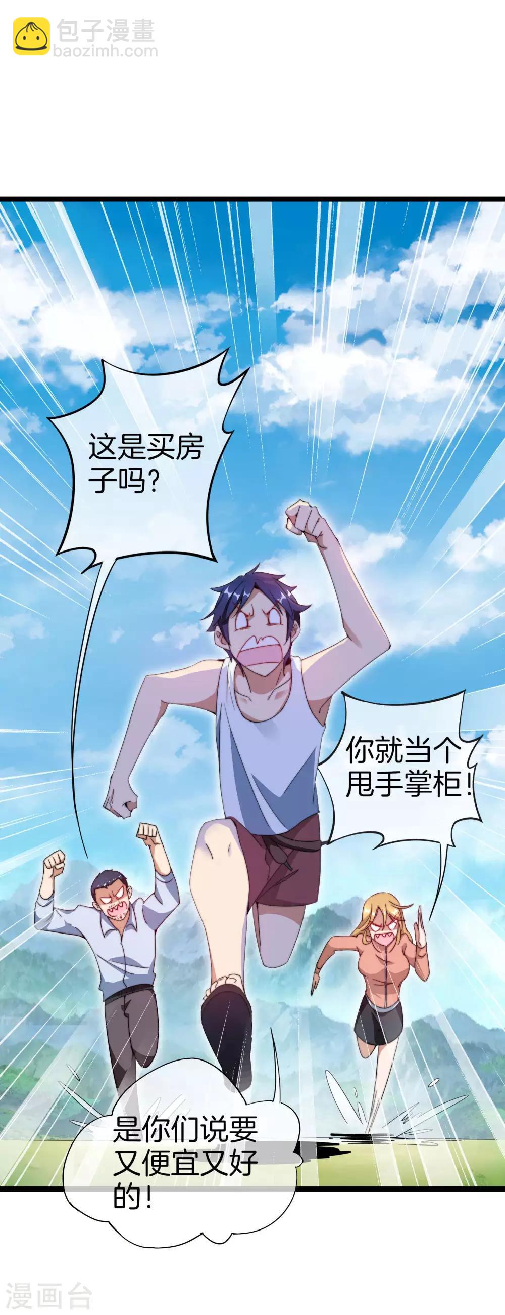第119话 送你一个外国大美妞！-第128话