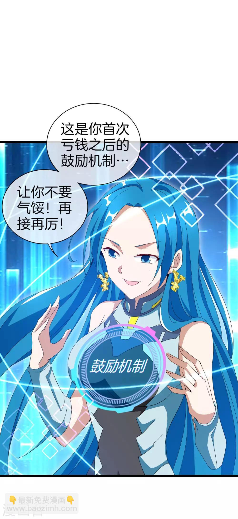 第119话 送你一个外国大美妞！-第128话
