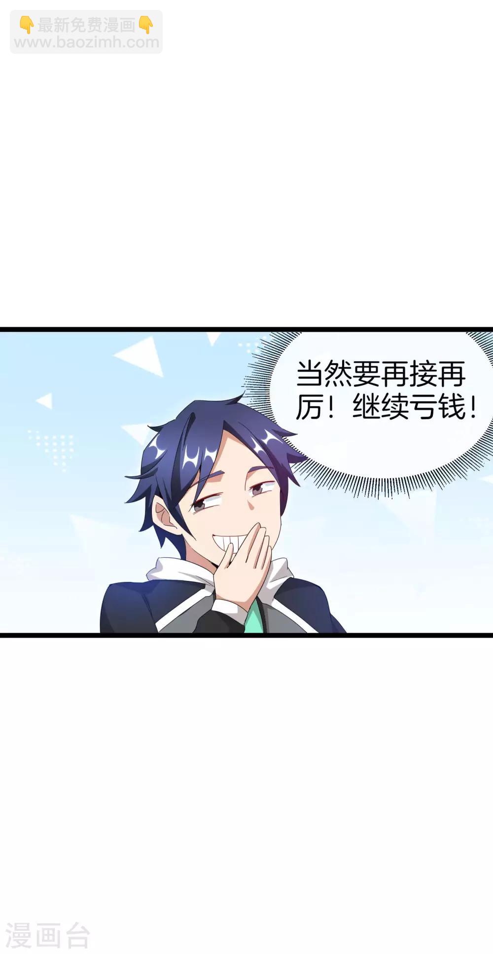 第119话 送你一个外国大美妞！-第128话