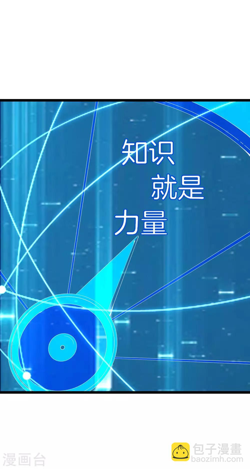 第119话 送你一个外国大美妞！-第128话