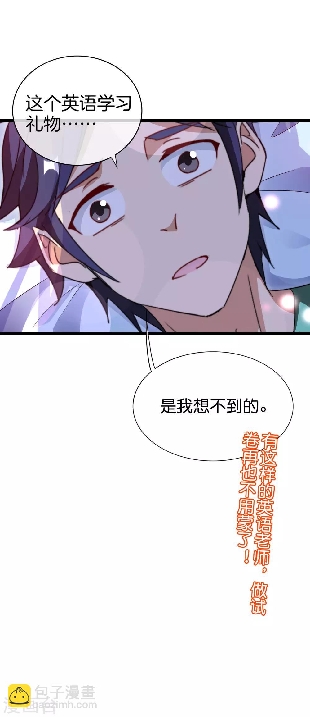 第119话 送你一个外国大美妞！-第128话