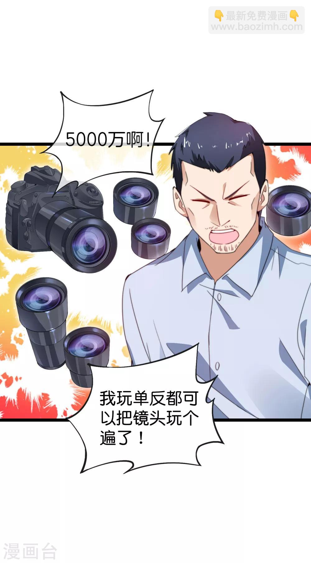 第119话 送你一个外国大美妞！-第128话