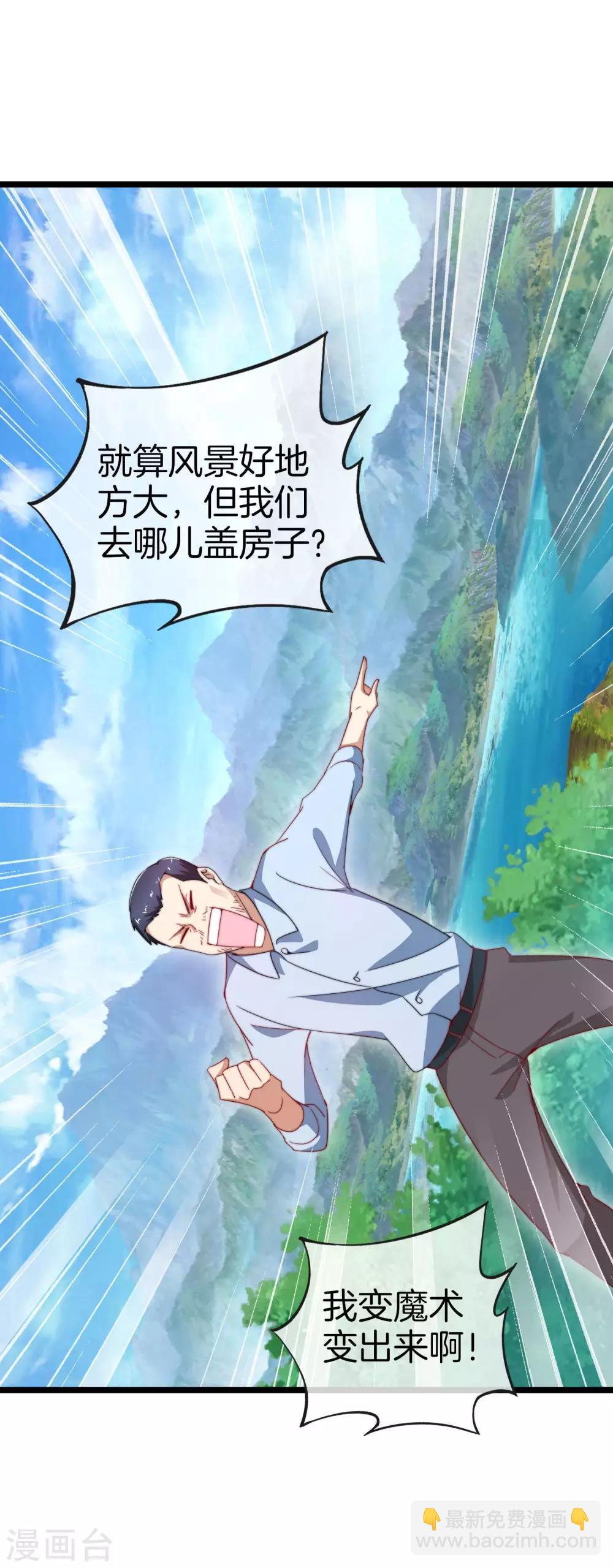 第119话 送你一个外国大美妞！-第128话