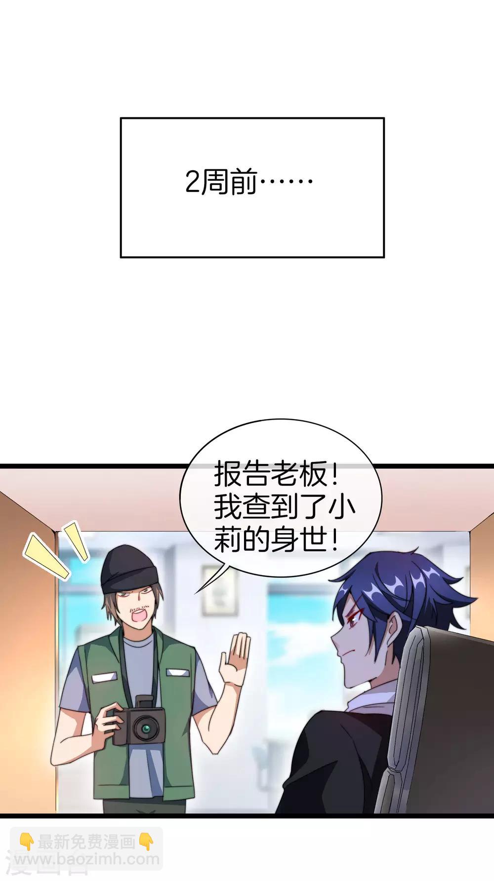 第121话 首富这漫画是个神作！-第130话