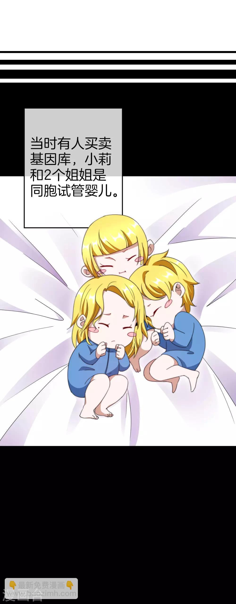 第121话 首富这漫画是个神作！-第130话