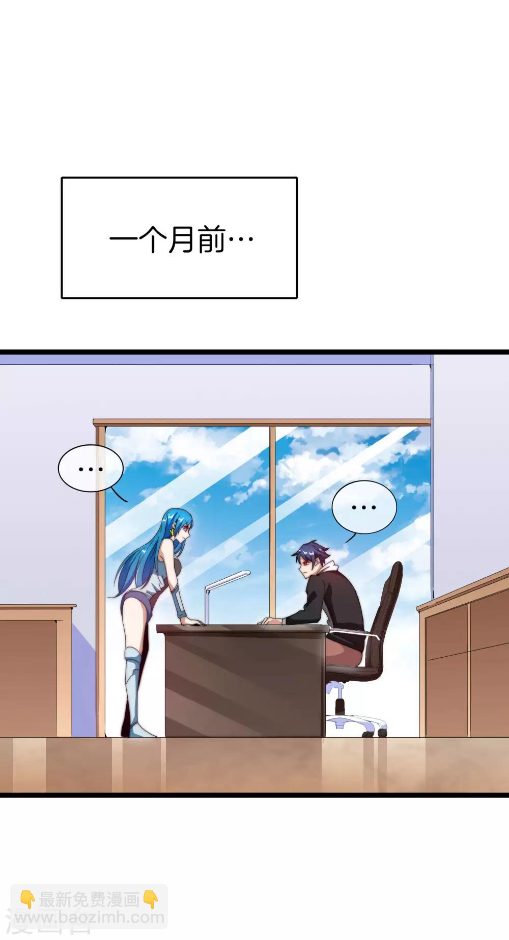 第121话 首富这漫画是个神作！-第130话