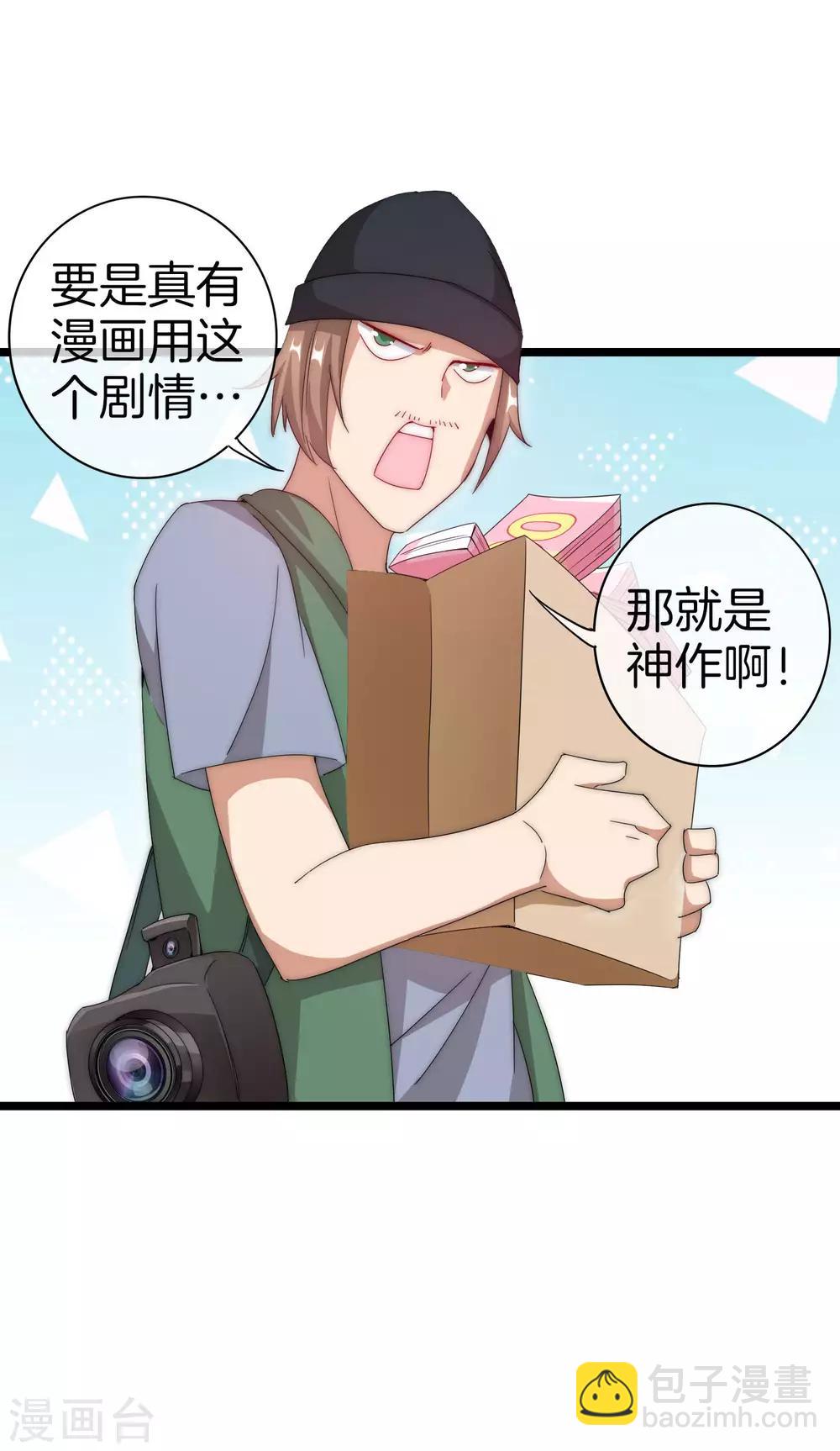 第121话 首富这漫画是个神作！-第130话