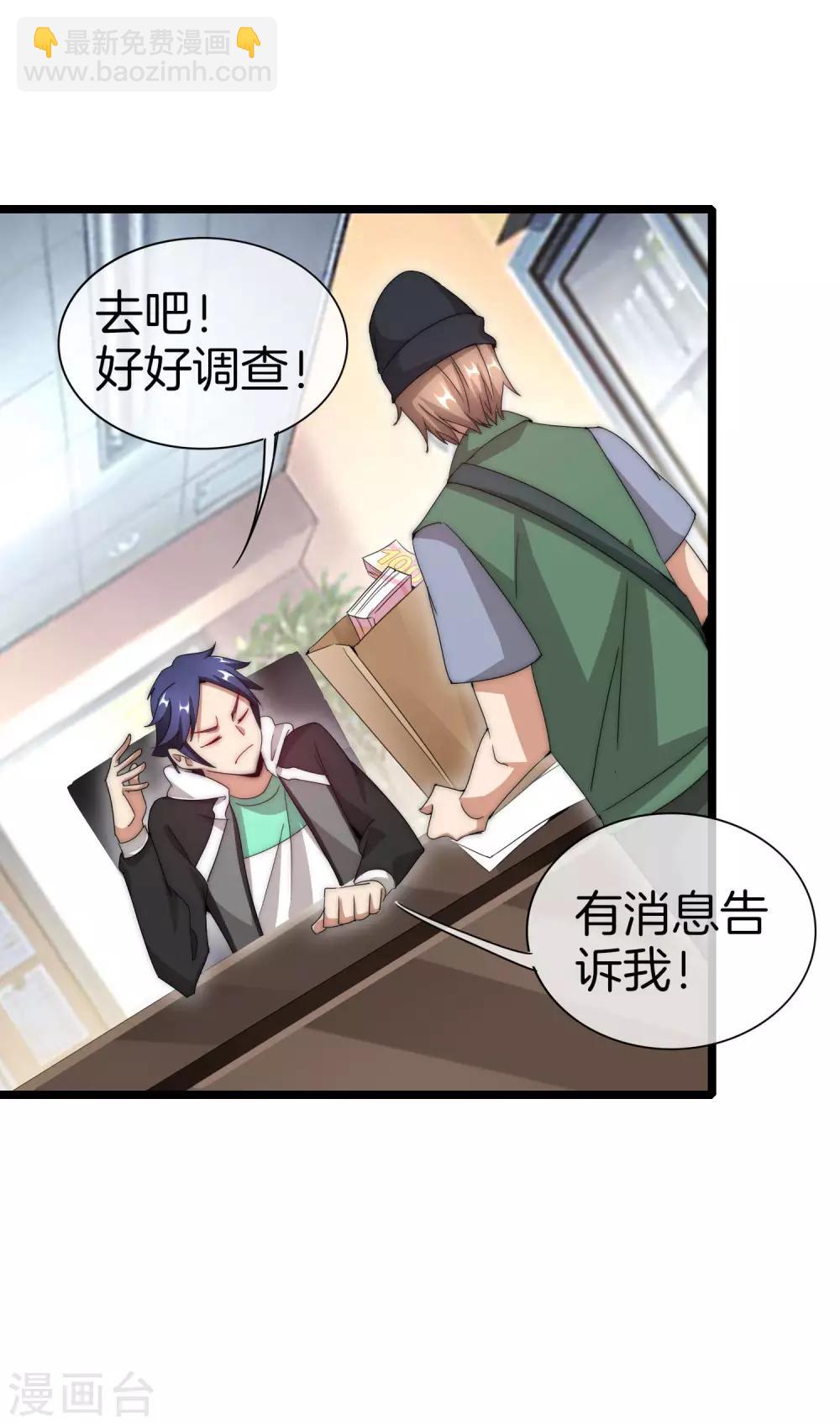 第121话 首富这漫画是个神作！-第130话
