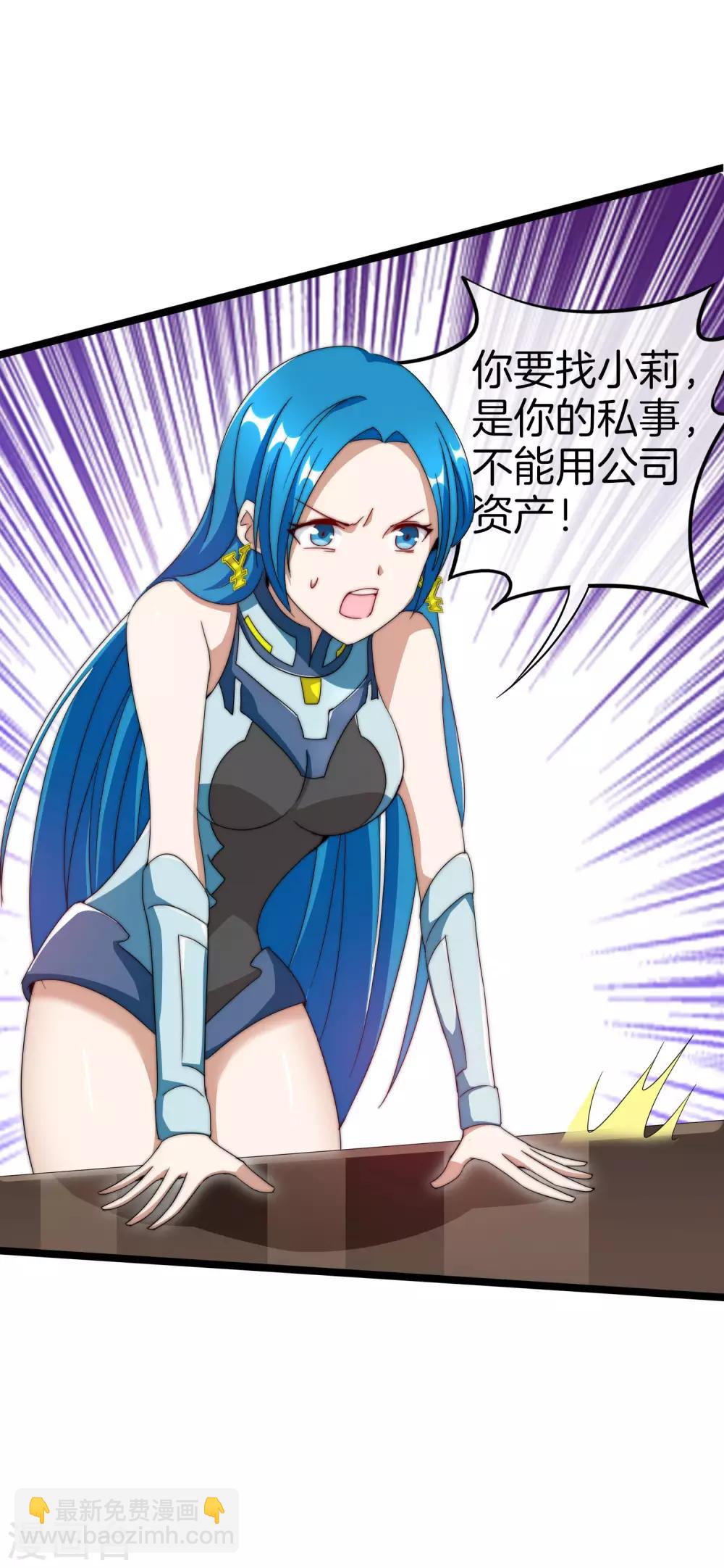 第121话 首富这漫画是个神作！-第130话
