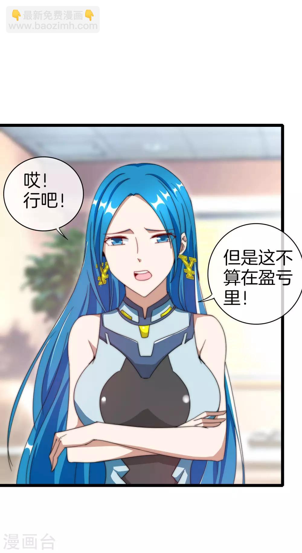 第121话 首富这漫画是个神作！-第130话