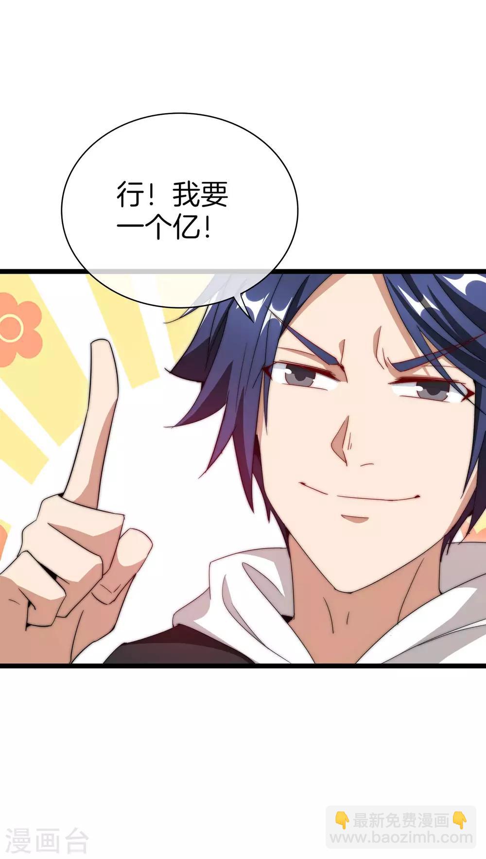 第121话 首富这漫画是个神作！-第130话