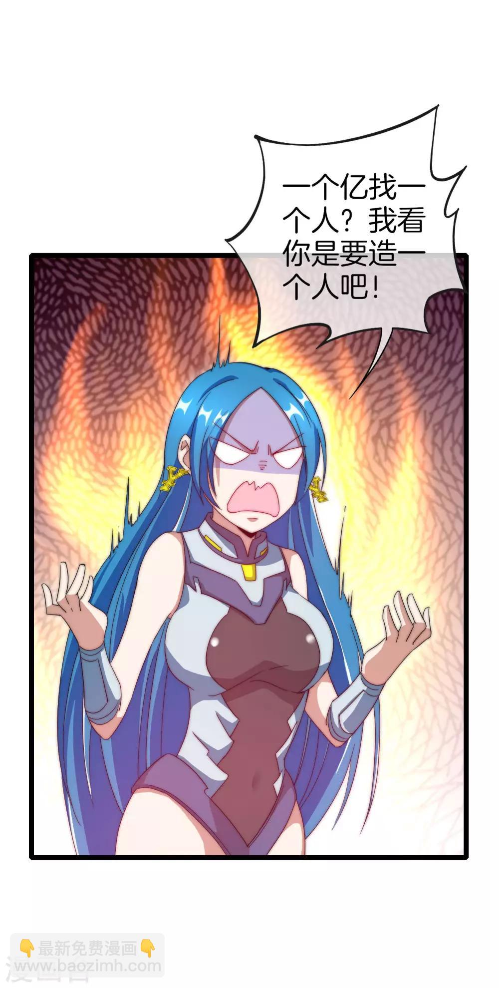 第121话 首富这漫画是个神作！-第130话